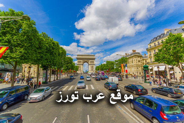 فنادق باريس المسافرون العرب
